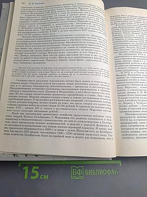 Петр Великий