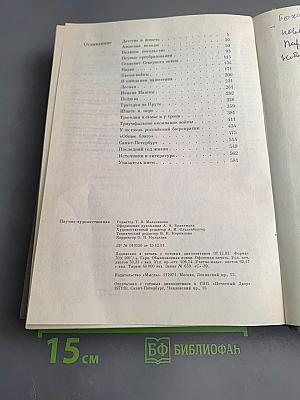 Петр Великий