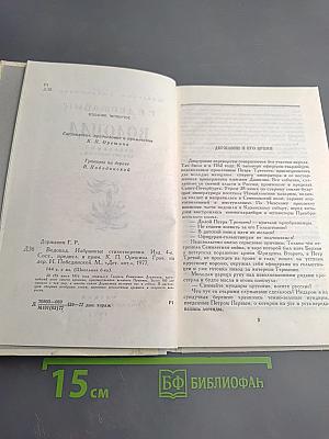 Водопад. Избранные стихотворения