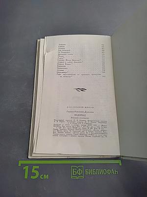 Водопад. Избранные стихотворения