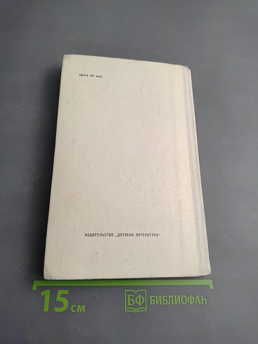 Водопад. Избранные стихотворения