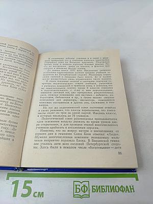 Блок в Петербурге - Петрограде