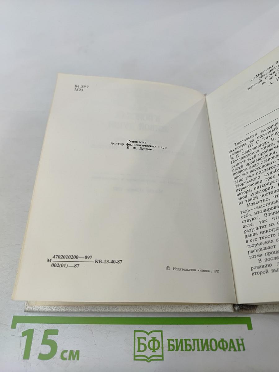 В поисках живой души