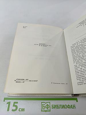 В поисках живой души