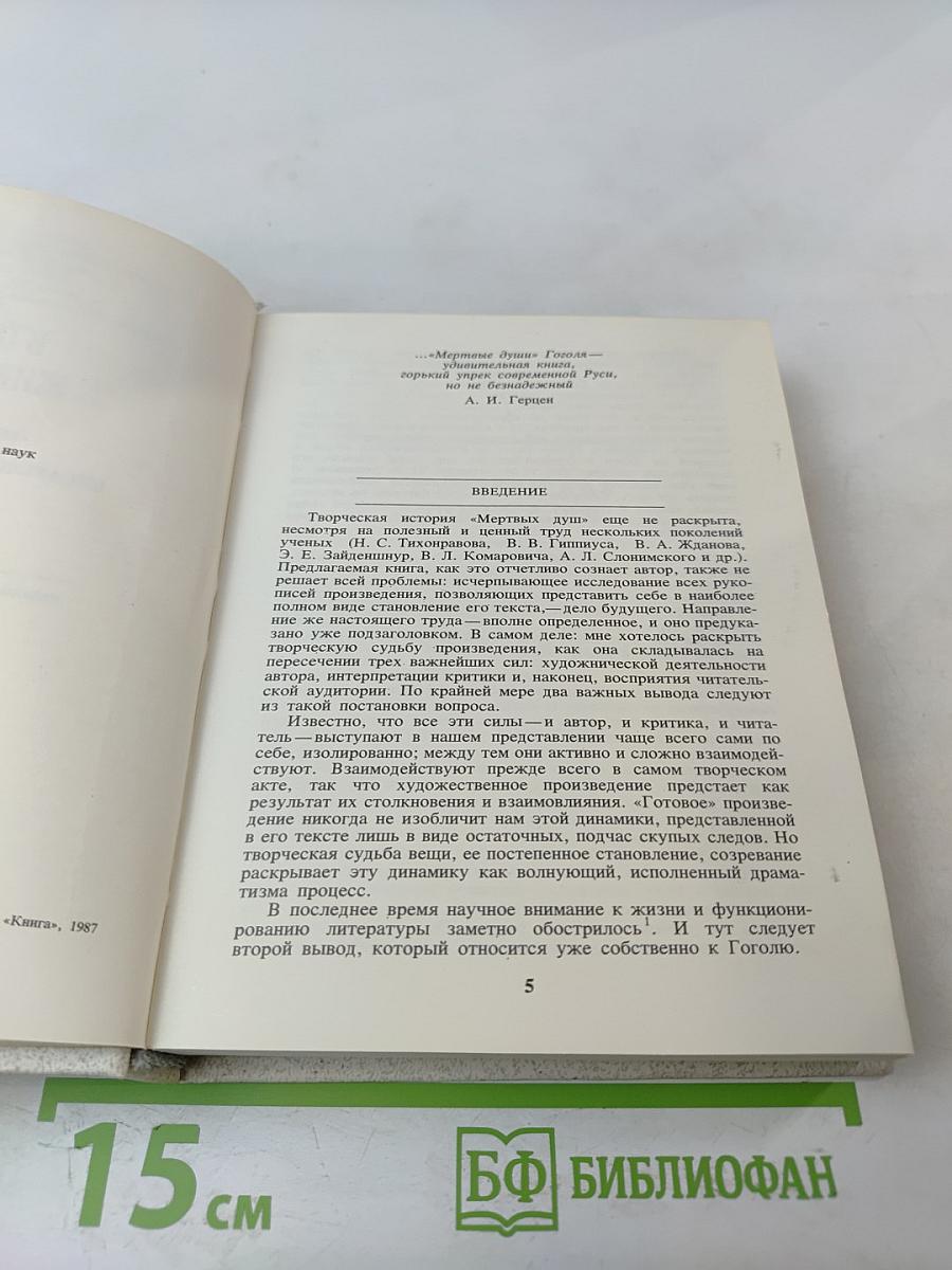 В поисках живой души