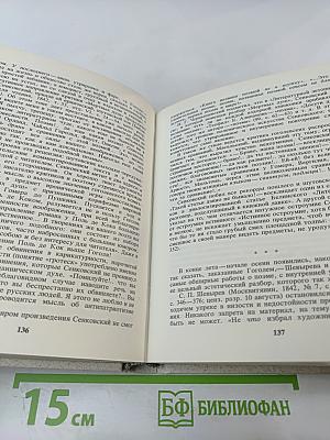 В поисках живой души