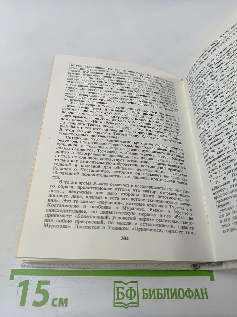 В поисках живой души