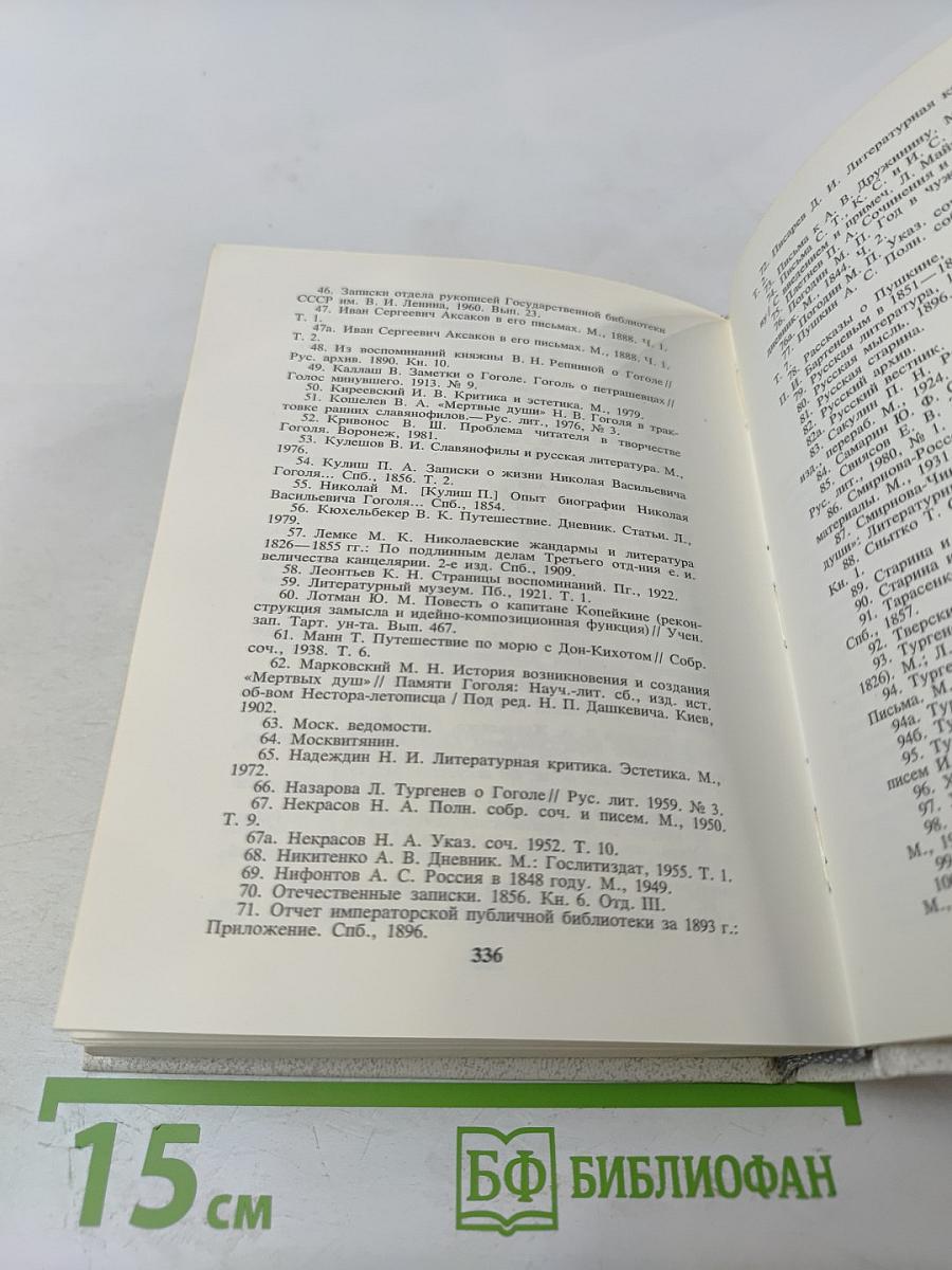 В поисках живой души