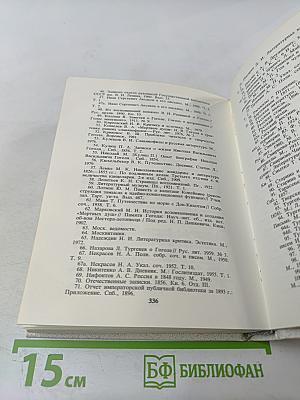 В поисках живой души