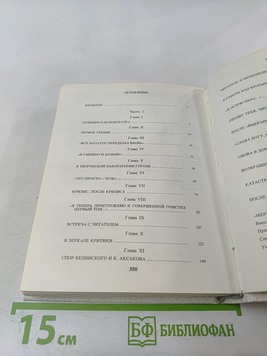 В поисках живой души