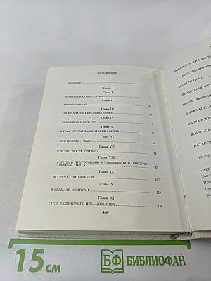 В поисках живой души