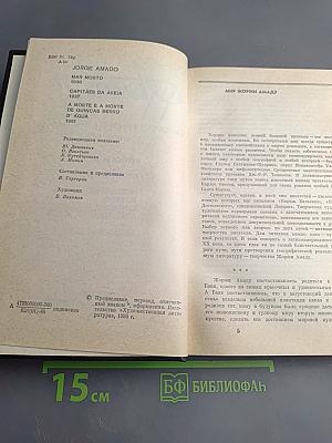 Собрание сочинений в трёх томах. Том первый.