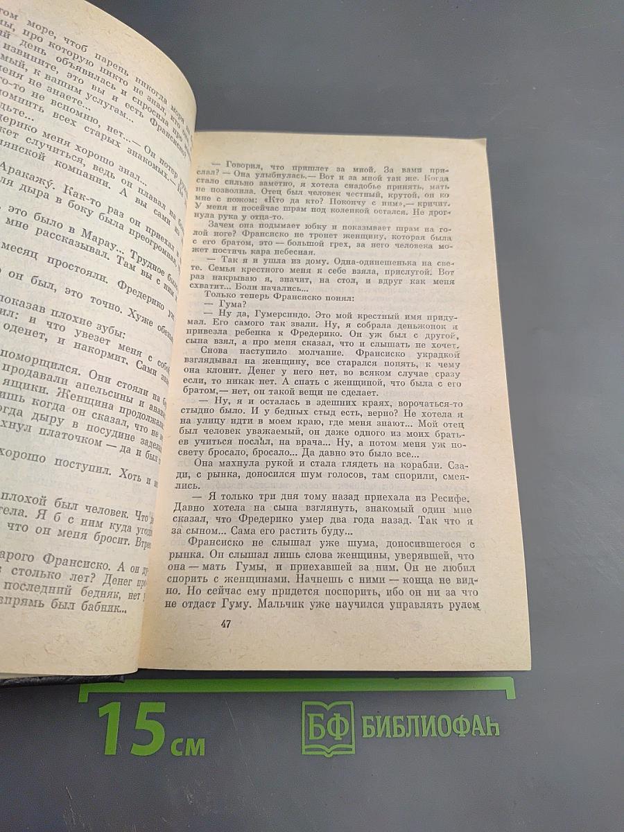 Собрание сочинений в трёх томах. Том первый.