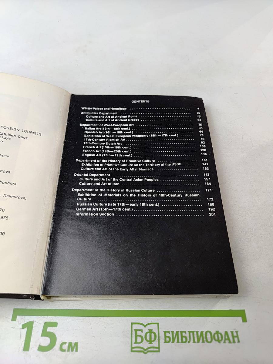 The Hermitage: A Guide