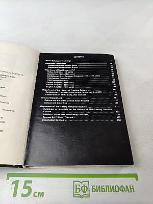 The Hermitage: A Guide