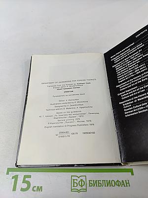 The Hermitage: A Guide