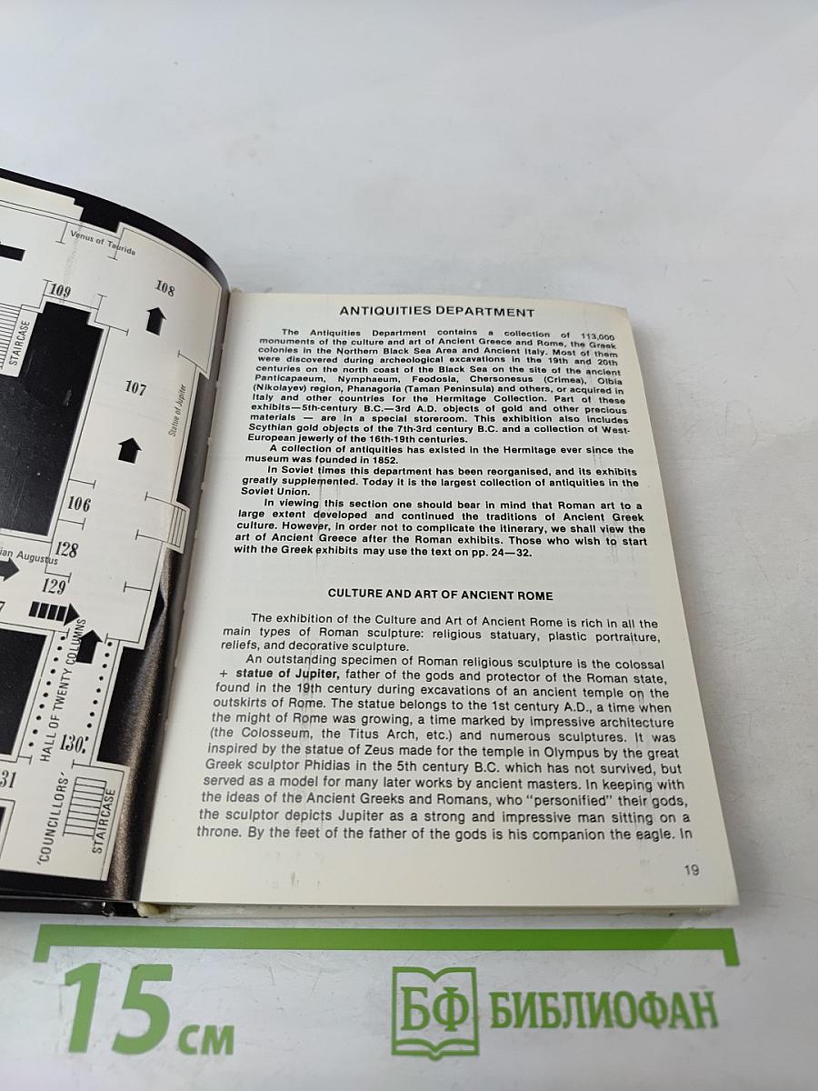 The Hermitage: A Guide