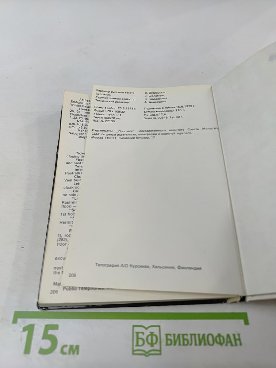 The Hermitage: A Guide