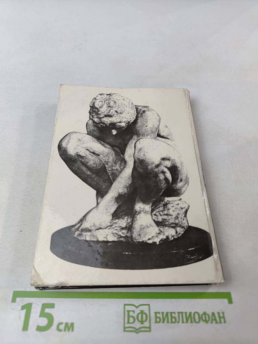 The Hermitage: A Guide