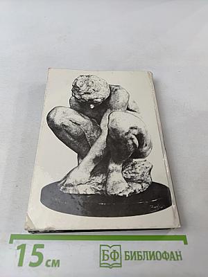 The Hermitage: A Guide