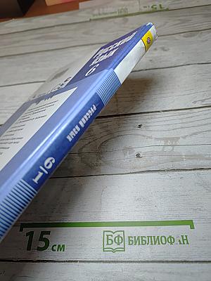 Русский язык 6 класс. Часть 1