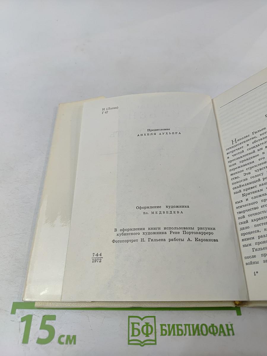 Третья молодость