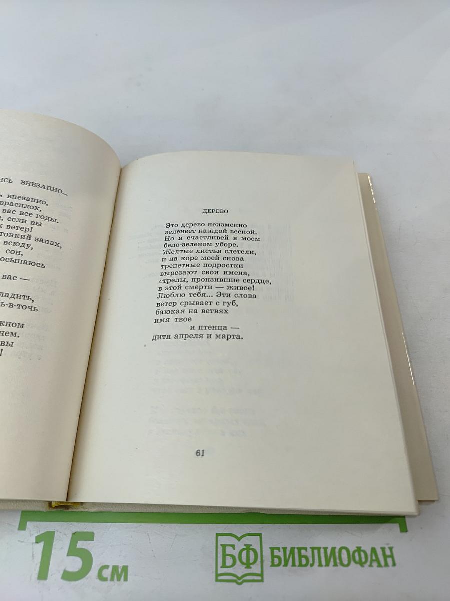 Третья молодость