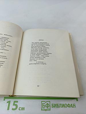 Третья молодость