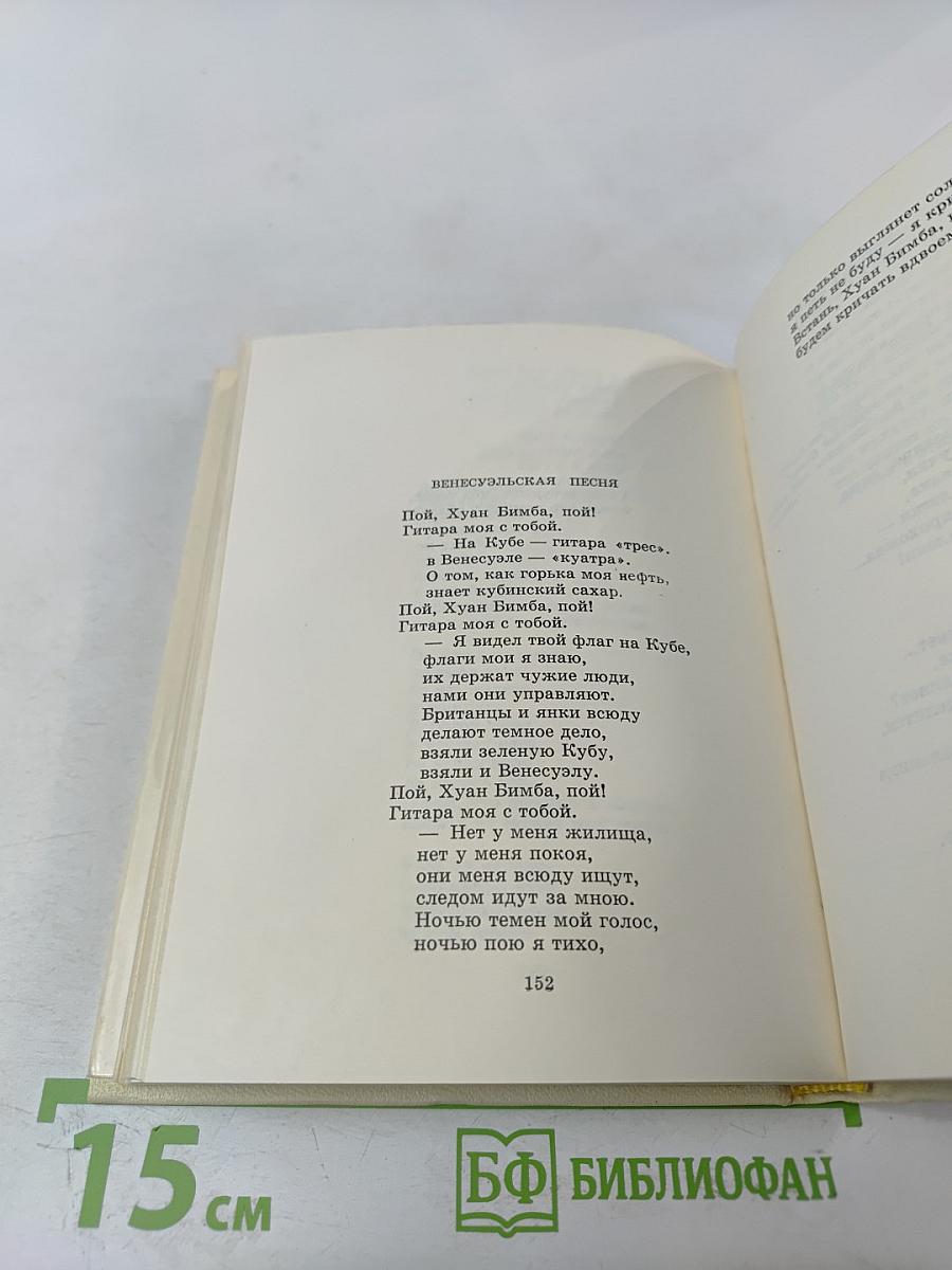 Третья молодость