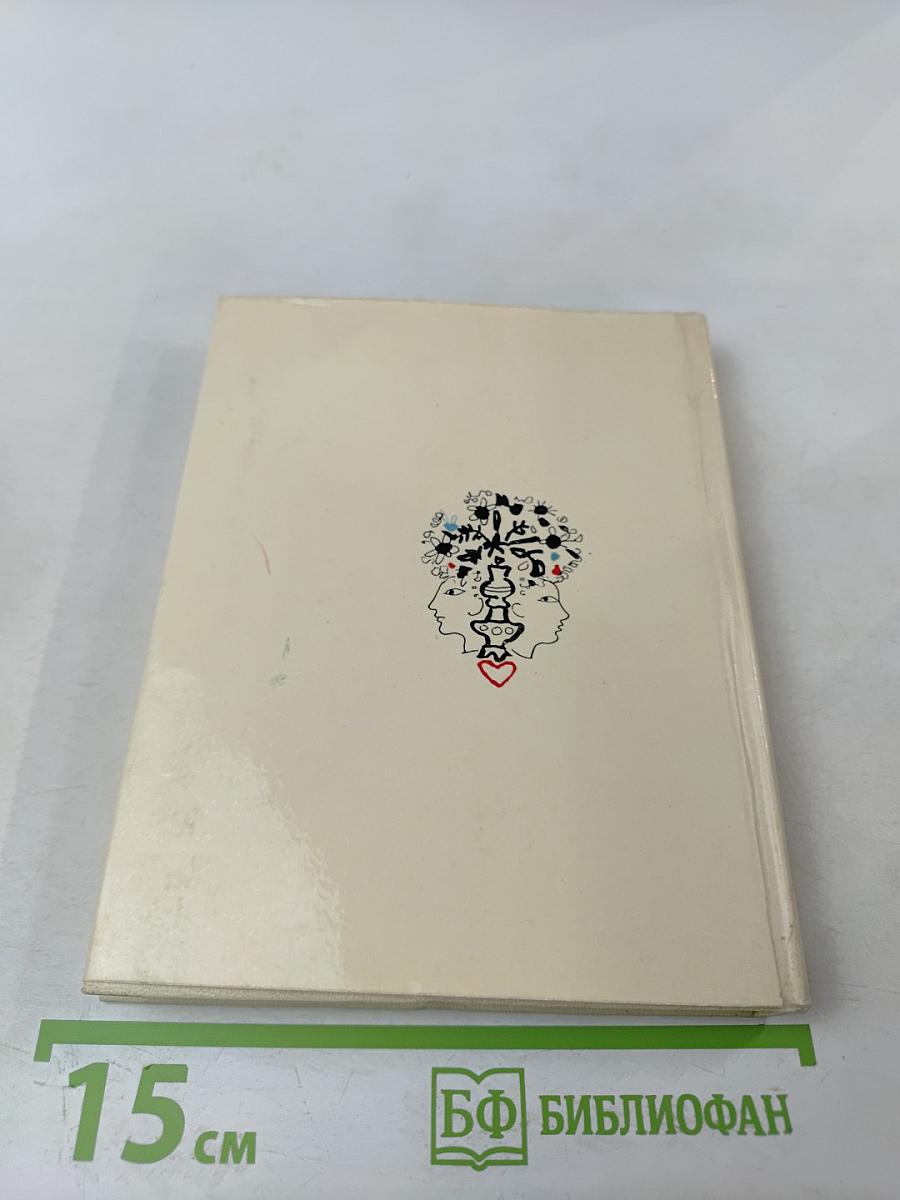 Третья молодость