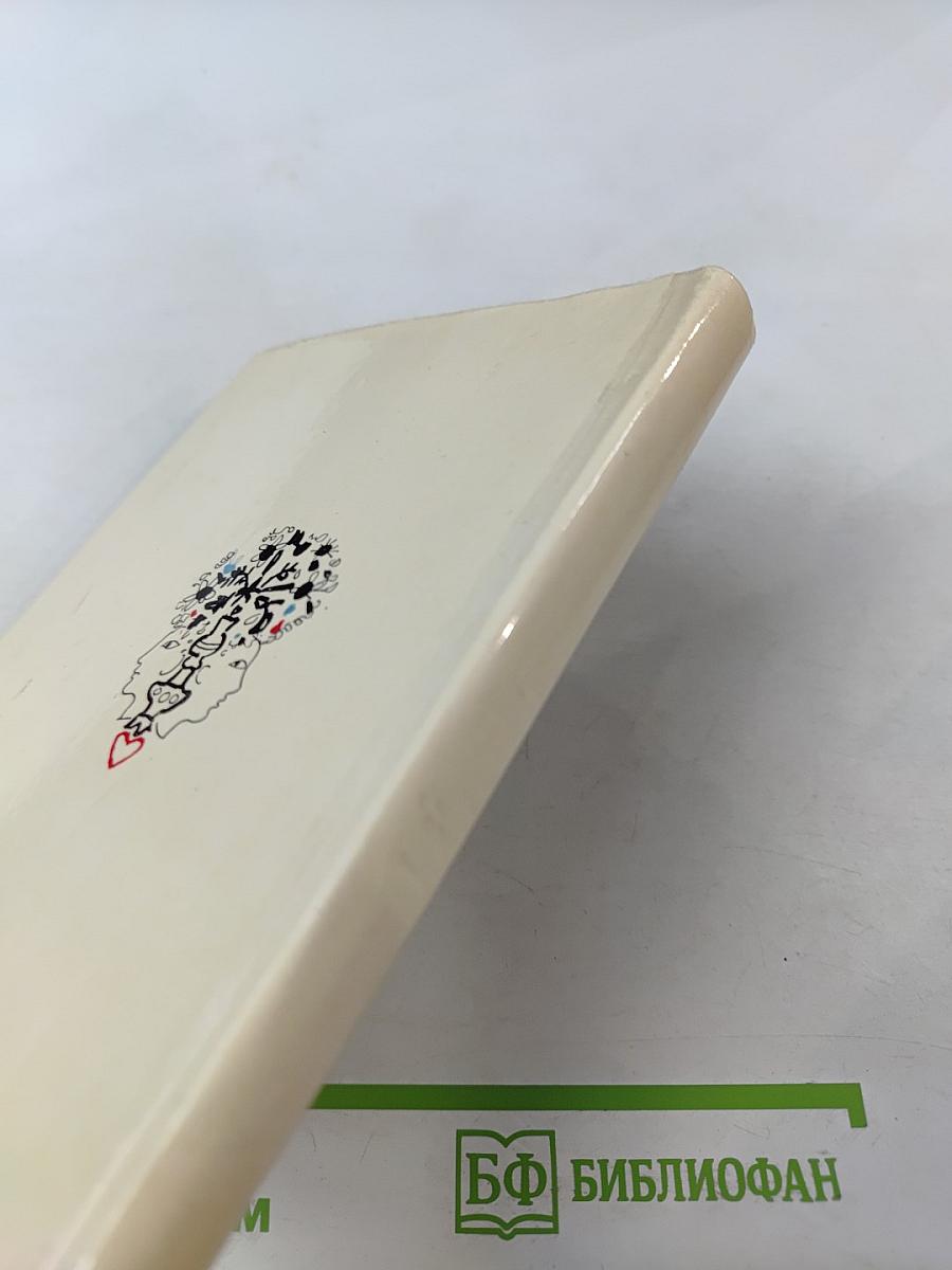 Третья молодость