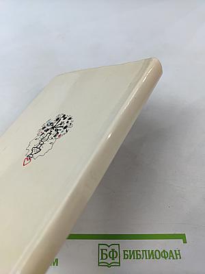 Третья молодость