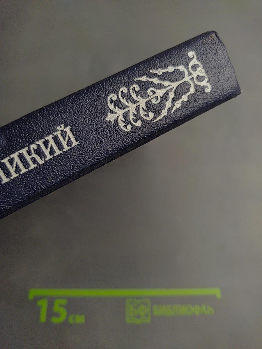 Петр Великий