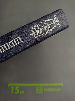 Петр Великий