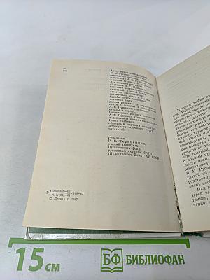 Рассказы о потомках А.С. Пушкина