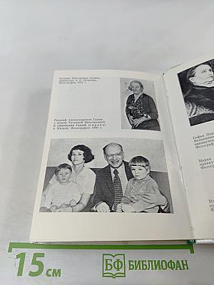 Рассказы о потомках А.С. Пушкина