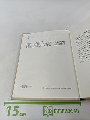 Художественный календарь сто памятных дат