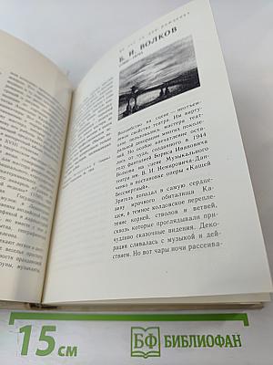 Художественный календарь сто памятных дат