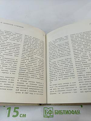 Художественный календарь сто памятных дат