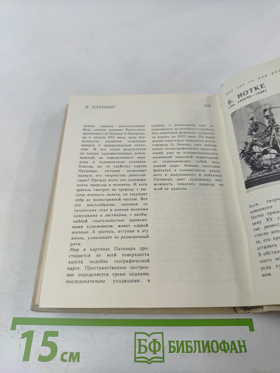 Художественный календарь сто памятных дат