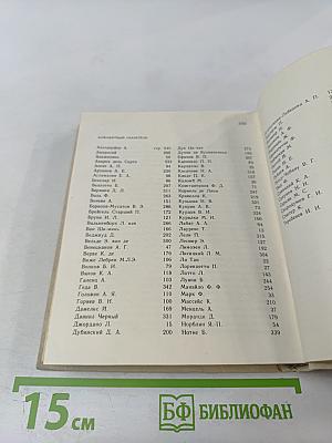 Художественный календарь сто памятных дат