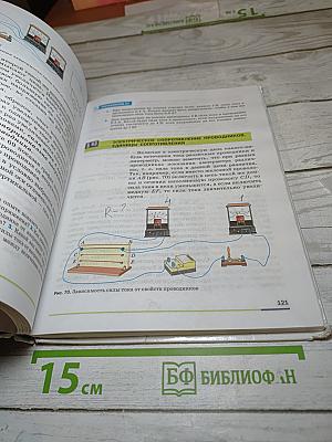 Физика для 8 класса