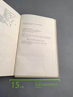 Тяжелее земли