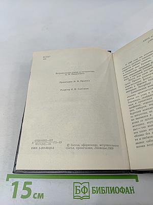 Анна Ахматова. Стихотворения и поэмы