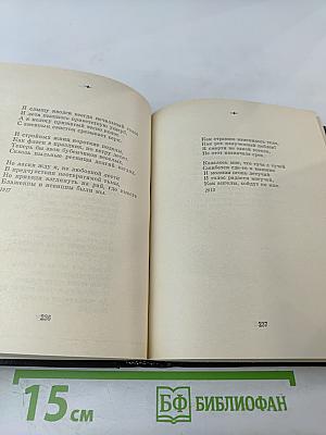 Анна Ахматова. Стихотворения и поэмы