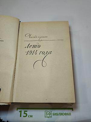 Семья Тибо
