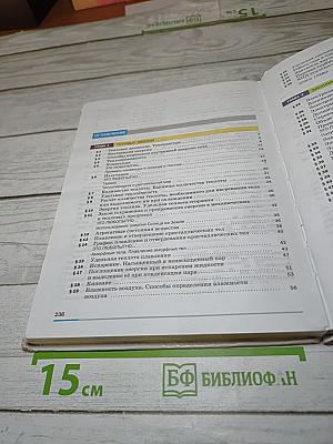 Физика для 8 класса