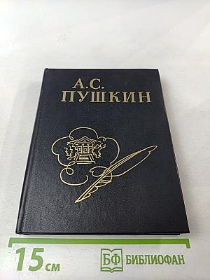 Стихи, написанные в Михайловском