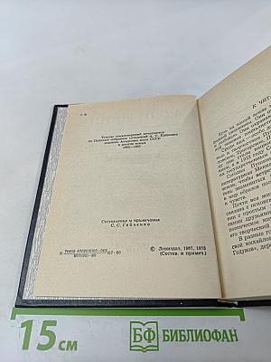 Стихи, написанные в Михайловском