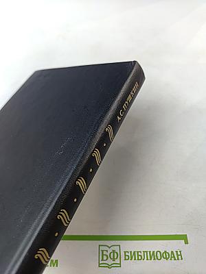 Стихи, написанные в Михайловском